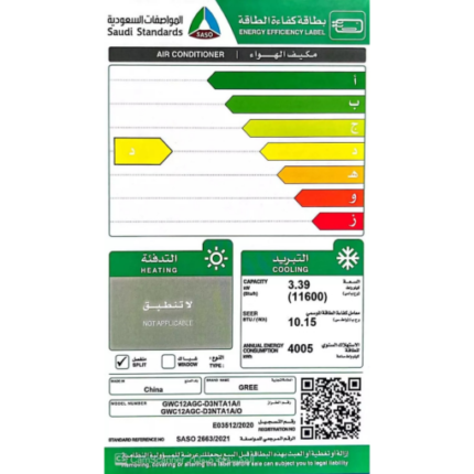 مكيف جري بولار سبليت 11600 وحدة Wifi - بارد