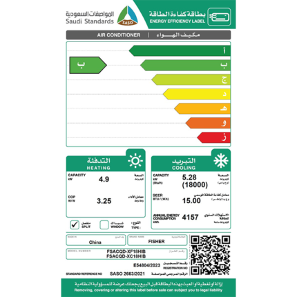 مكيف سبليت 18000 وحدة فيشر انفرتر - حار وبارد