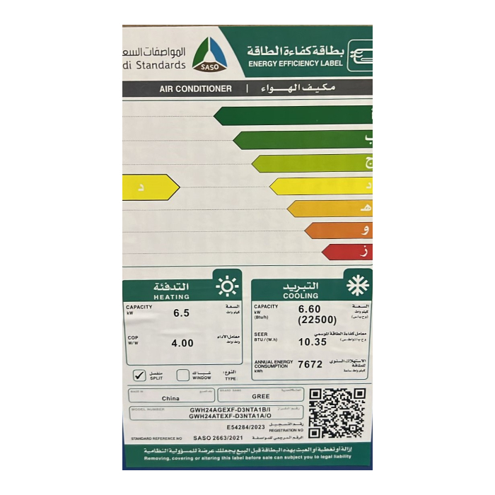 مكيف سبليت جري بولر 22500 وحدة wi-fi حار/بارد