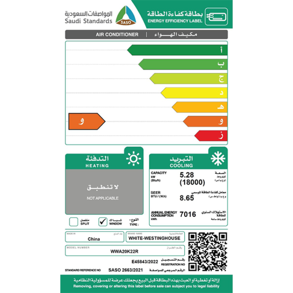 مكيف شباك وستنجهاوس 20 وحدة - بارد