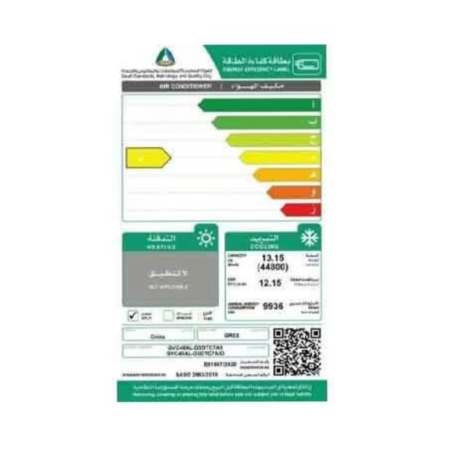 مكيف جري دولابي 44800 وحدة انفرتر حار / بارد